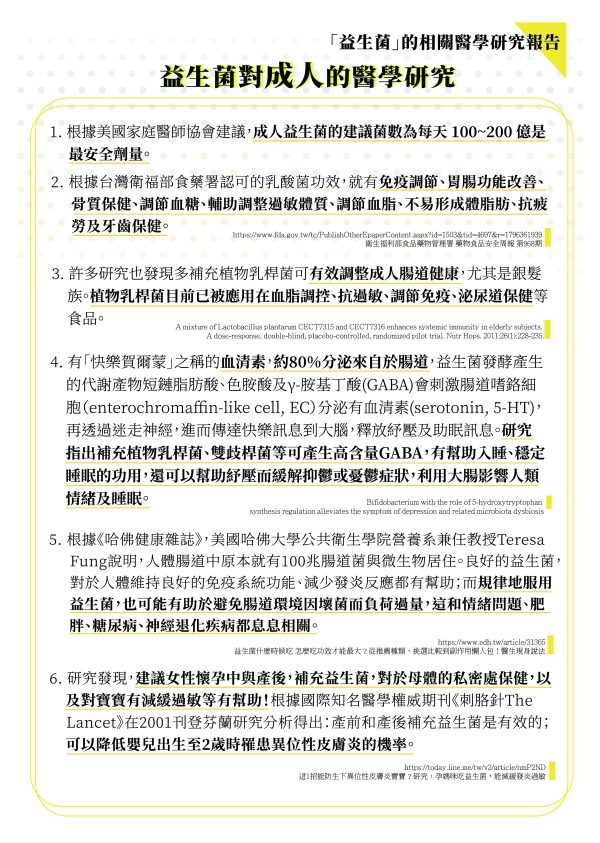 mdpapas 益生菌 成人 植物乳桿菌 乳酸菌